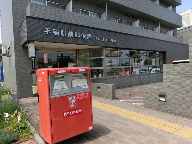 post office. Teine until Station post office (post office) 399m