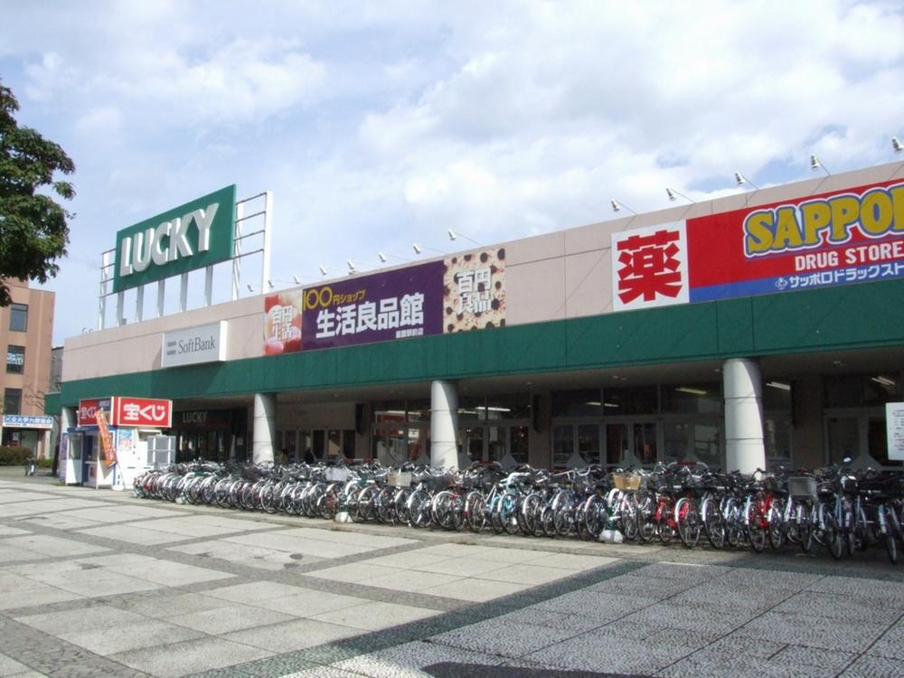 Supermarket. Lucky Hoshioki until Ekimae 1472m