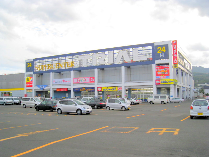 Supermarket. 800m to supercenters trial Teine store (Super)
