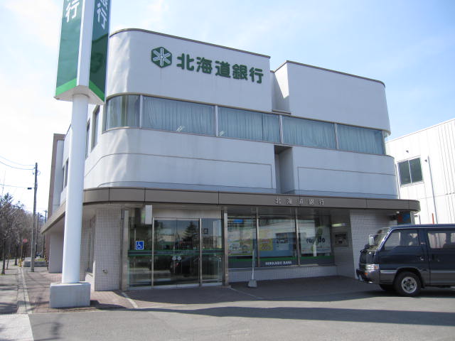 Bank. Hokkaido Bank Hoshioki 586m to the branch (Bank)
