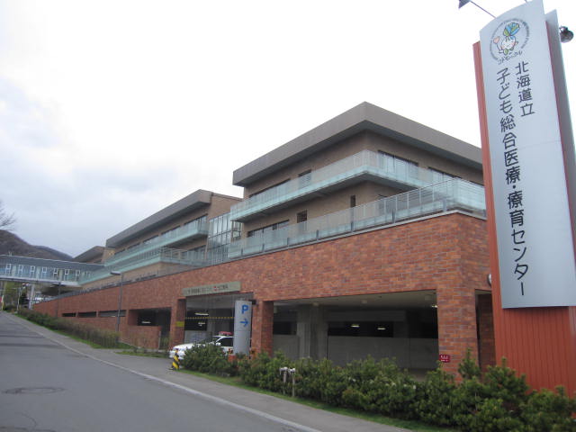 Hospital. Hokkaido children comprehensive medical care ・ Rehabilitation to the center (hospital) 545m