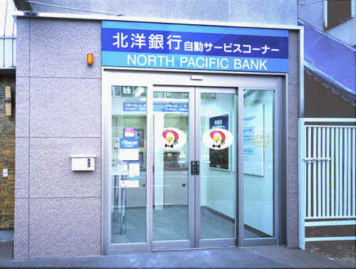 Bank. North Pacific Bank Hoshioki to the branch (Bank) 80m
