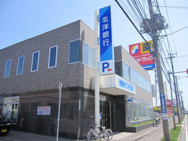 Bank. North Pacific Bank Shinhatsusamu 1116m to the branch (Bank)