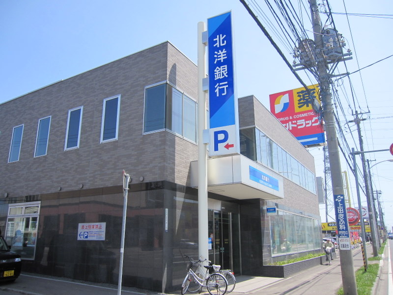Bank. North Pacific Bank Shinhatsusamu 1138m to the branch (Bank)