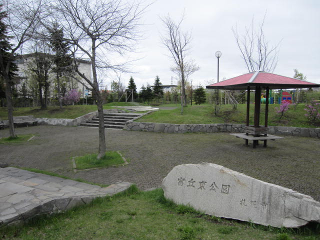 park. Tomigaoka East Park until the (park) 1306m