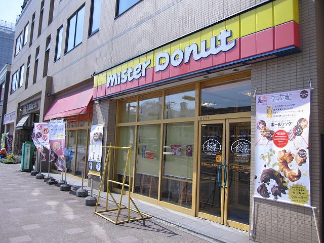 restaurant. Mister Donut Teine Station shop 401m until the (restaurant)
