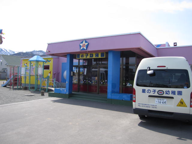 kindergarten ・ Nursery. Star of child kindergarten (kindergarten ・ 650m to the nursery)