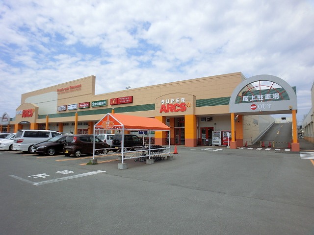 Supermarket. 767m to Super ARCS Hoshioki store (Super)