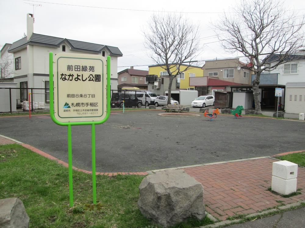 Other.  [Maeda Rokuen Nakayoshi Park] 2-minute walk