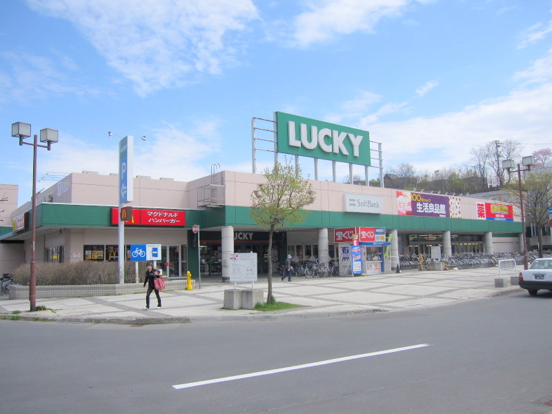 Supermarket. Lucky Hoshioki Station store up to (super) 400m