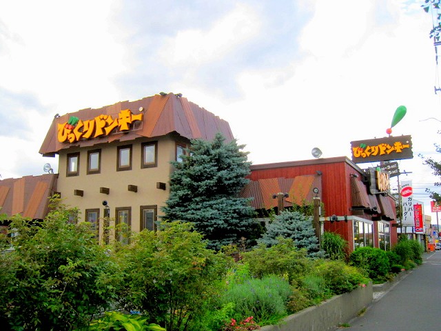 restaurant. 905m until surprised Donkey Teinemaeda store (restaurant)
