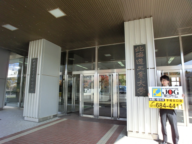 University ・ Junior college. Hokkaido Institute of Technology (University of ・ 850m up to junior college)