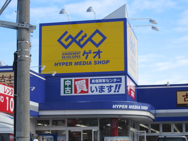 Rental video. GEO Sapporominami Hiragishi shop 265m up (video rental)