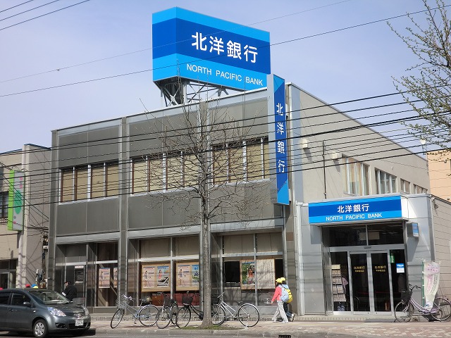 Bank. North Pacific Bank Hiragishiminami 534m to the branch (Bank)