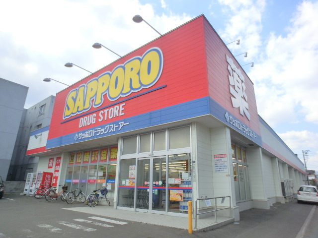 Dorakkusutoa. Sapporo drugstores Toyohira shop 612m until (drugstore)