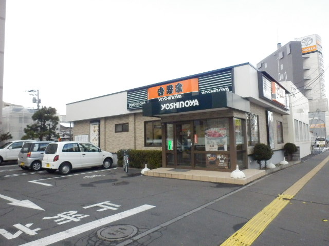 restaurant. Yoshinoya annular passage Misono shop 885m until the (restaurant)