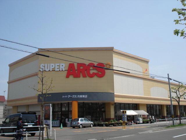 Supermarket. 370m to Super ARCS Tsukisamu Higashiten