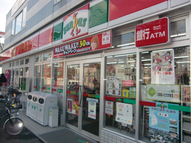 Convenience store. 150m until Sunkus Hiragishiichijo store (convenience store)