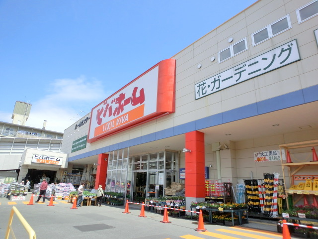 Home center. Viva Home Hiragishi store up (home improvement) 1431m