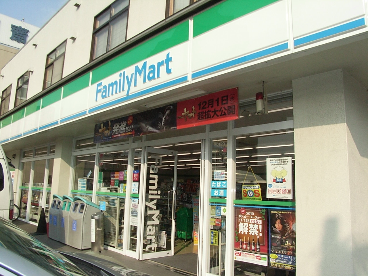 Convenience store. FamilyMart Sapporo Misono Article 3 store up (convenience store) 500m