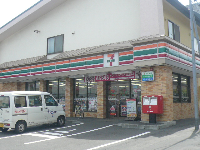 Convenience store. Seven-Eleven Sapporo Hiragishi Article 4 store up to (convenience store) 184m