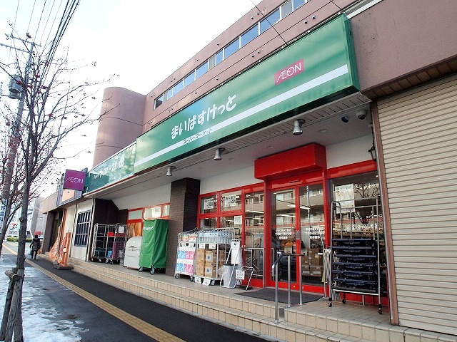 Supermarket. Maibasuketto Hiragishi 3 Article 8-chome to (super) 877m