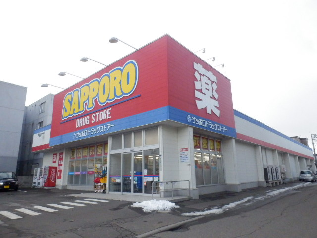 Dorakkusutoa. Sapporo drugstores Toyohira shop 676m until (drugstore)