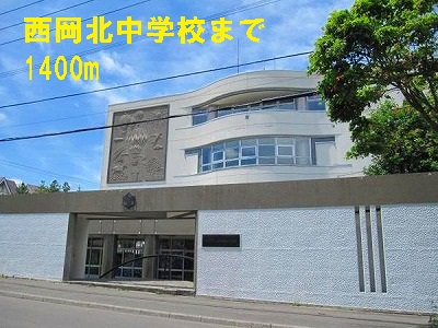 Junior high school. Nishiokakita 1400m until junior high school (junior high school)