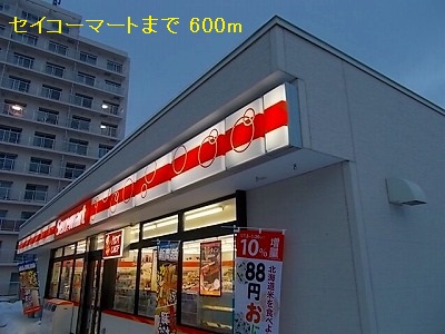 Convenience store. 600m until Seicomart (convenience store)