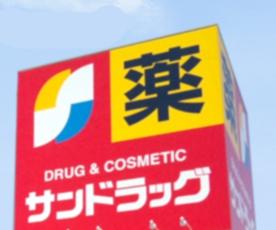 Drug store. 367m to San drag Tsukisamu Nishiten