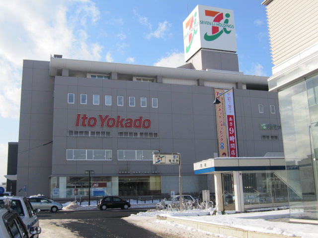 Supermarket. Ito-Yokado Fukuzumi store up to (super) 1000m