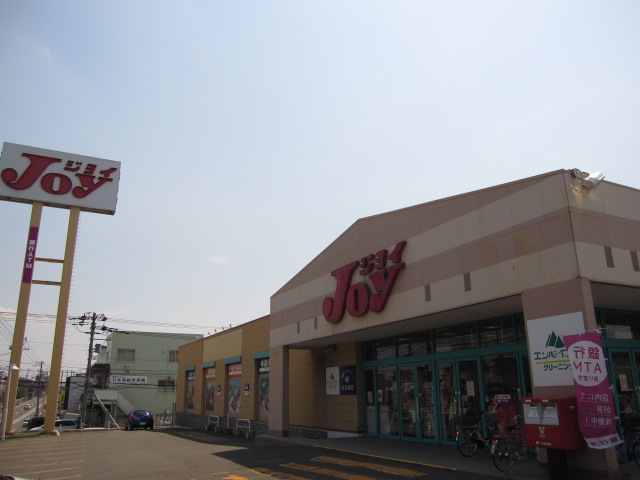 Supermarket. 120m to supermarket Joy Higashitsuki Samuten (super)