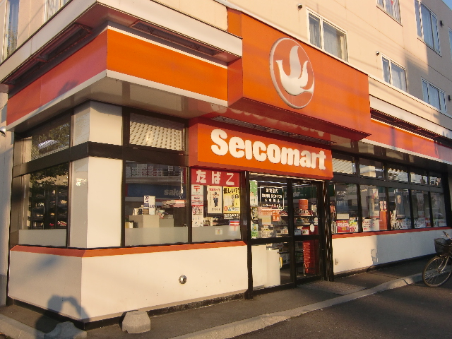 Convenience store. Seicomart Misono Station store (convenience store) to 200m