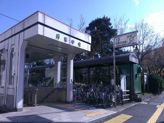 Other. Tsukisamu Central Station