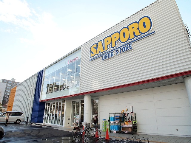 Dorakkusutoa. Sapporo drugstores Nakanoshima shop 519m until (drugstore)