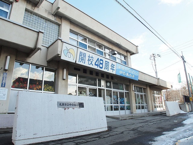 Primary school. 705m to Sapporo Municipal Nakanoshima elementary school (elementary school)