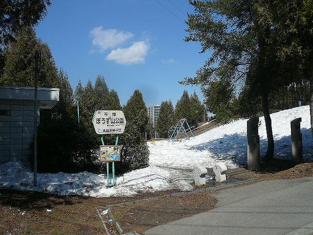 Police station ・ Police box. Shaved mountain park (police station ・ 300m to alternating)