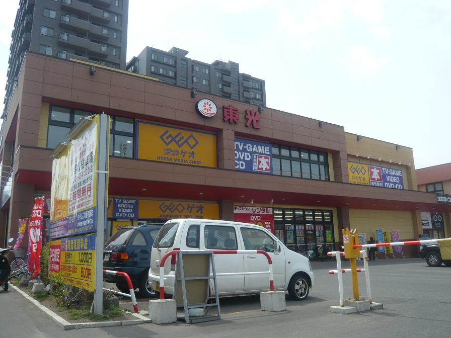 Rental video. GEO Sapporo Toyohira shop 850m up (video rental)