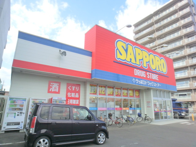 Dorakkusutoa. Sapporo drugstores Toyohira shop 732m until (drugstore)