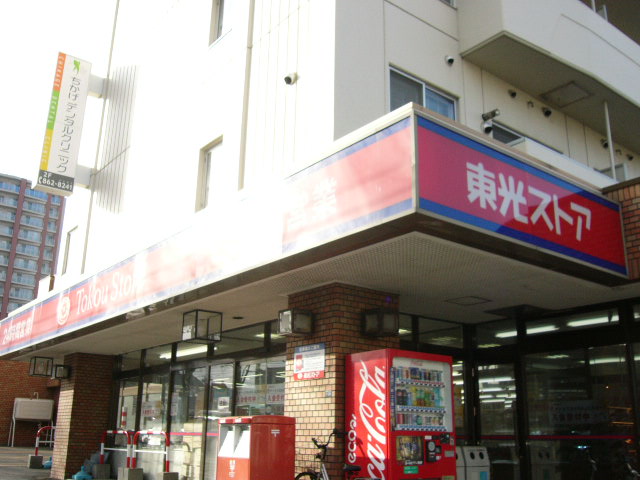 Supermarket. Toko Store Nango 18 chome (super) up to 845m