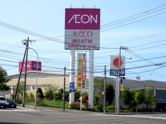 Shopping centre. 1703m until the ion Sapporo Nishioka Shopping Center (Shopping Center)