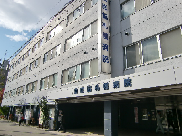 Hospital. 784m until Kin'ikyo Sapporo Hospital (Hospital)