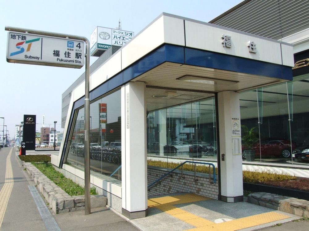 station. 1280m Subway Fukuzumi Station