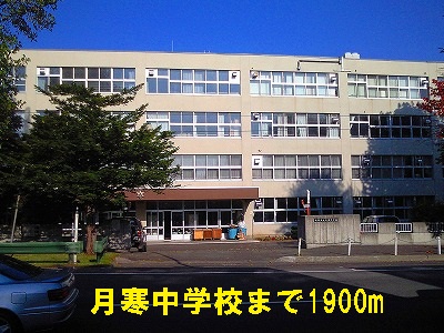 Junior high school. Tsukisamu 1900m until junior high school (junior high school)