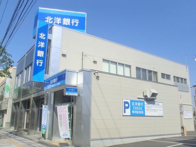 Bank. North Pacific Bank Hiragishiminami 1178m to the branch (Bank)