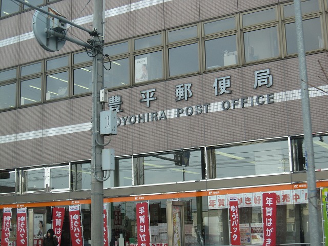 Government office. 545m to Sapporo Toyohira ward office (government office)