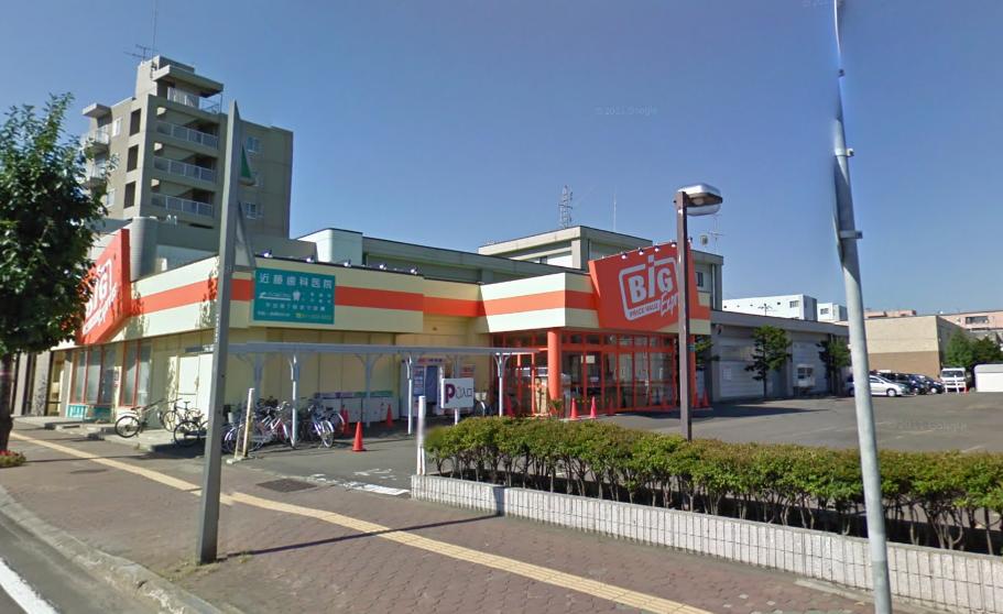 Supermarket. 540m until the Big Express Hiragishi store (Super)