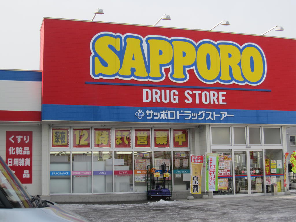 Dorakkusutoa. Sapporo drugstores Toyohira shop 917m until (drugstore)