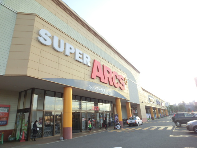 Supermarket. 820m to Super ARCS Kikusui store (Super)