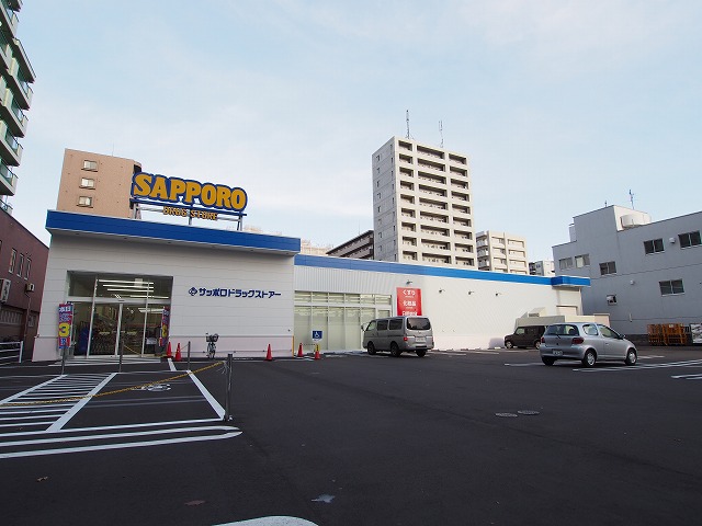 Dorakkusutoa. Sapporo drugstores Toyohira shop 242m until (drugstore)